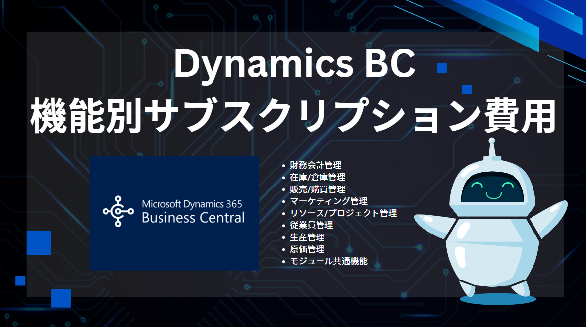 Dynamics BC License Cost Web Sum2