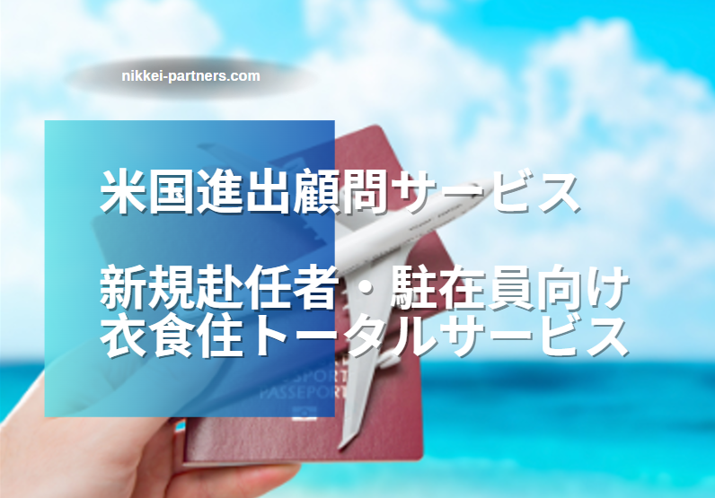 Top BeikokuShinshyutu_v02
