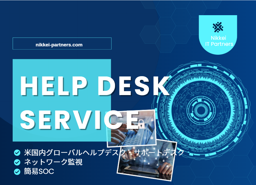 20251224_Helpdesk