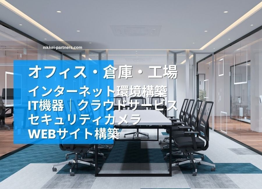 WebSite Top (900 x 650 px)_OfficeIT