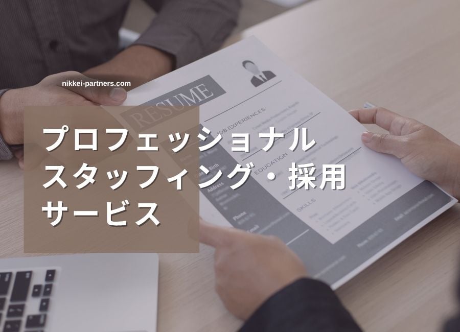 WebSite Top (900 x 650 px)_Staffing